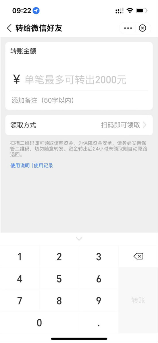 支付宝给微信好友转账有限额吗,支付宝给微信转账最多可以转账多少钱