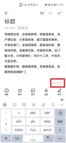 手机怎么识别文字字数,苹果手机怎么识别文字字数