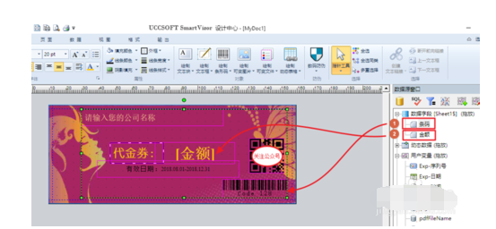 NiceLabel怎么制作防伪代金券？,NiceLabel制作防伪代金券教程攻略