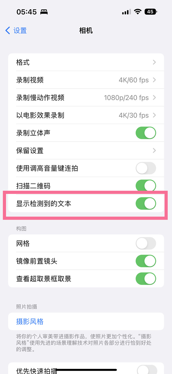 iPhone14实况文本在哪开启,苹果14实况文本使用方法介绍