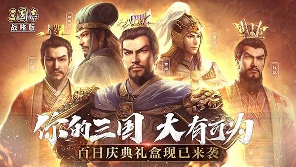 三国志战略版怎么快速成型 三国志战略版快速成长攻略