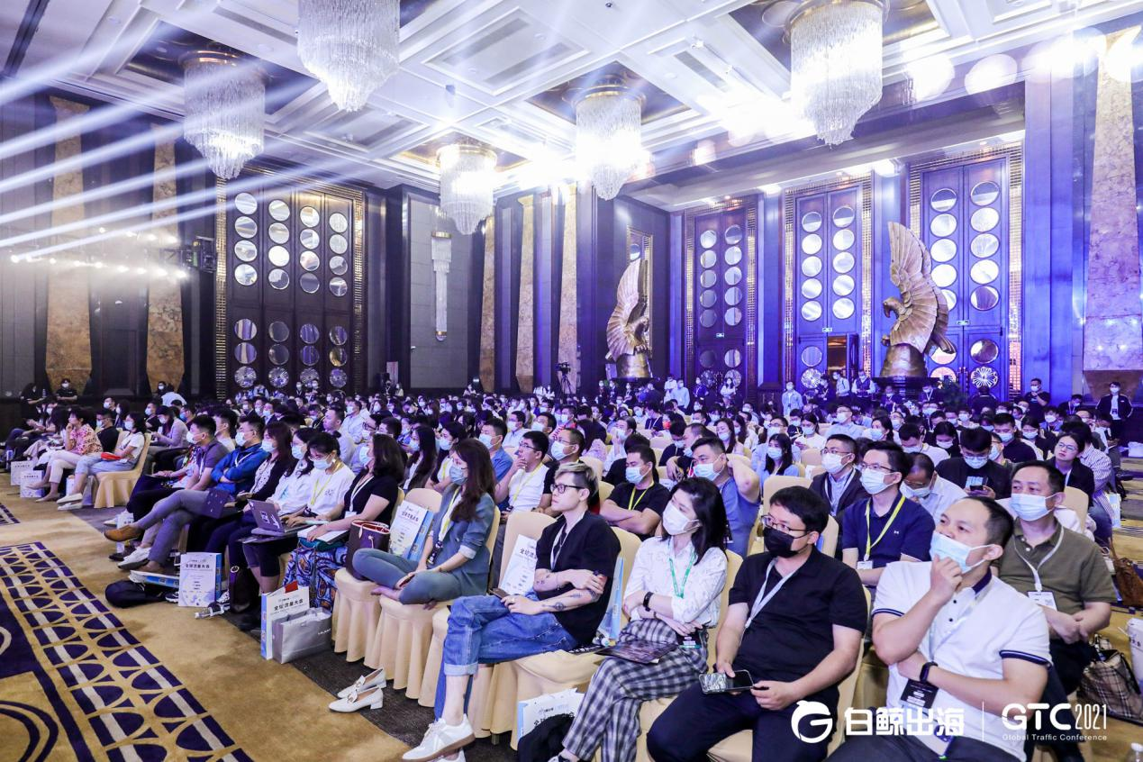 GTC2021全球流量大会成功闭幕，亮点不停，干货频频！精彩抢先回顾