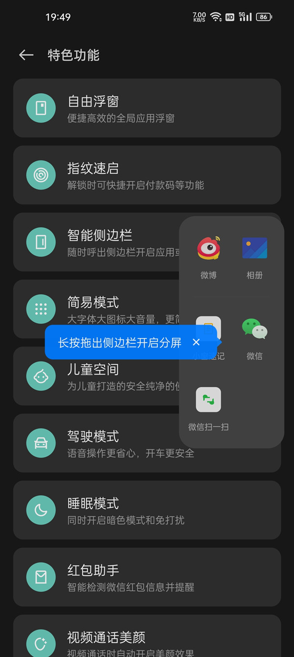 opporeno9pro分屏怎么弄,opporeno9pro分屏教程分享