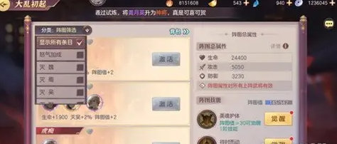 三国志幻想大陆将魂录攻略