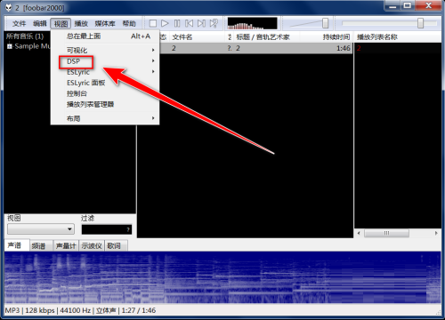 foobar2000怎么打开均衡器,foobar2000打开均衡器的方法