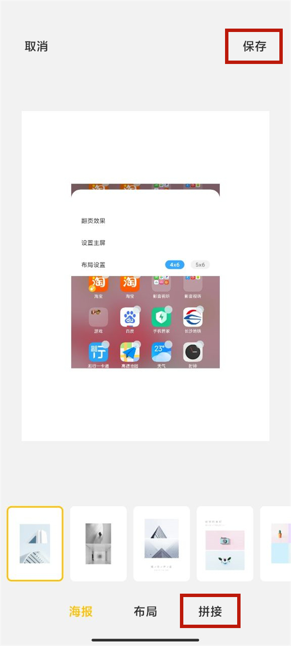 红米Note12Pro+拼图功能怎么用,红米手机拼图功能方法介绍