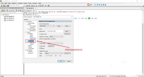 如何设置SecureCRT中的字体大小？,SecureCRT设置字体大小