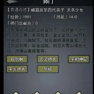 放置江湖5转后期门派