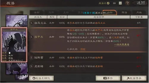 三国志战略版怎么给别人打地