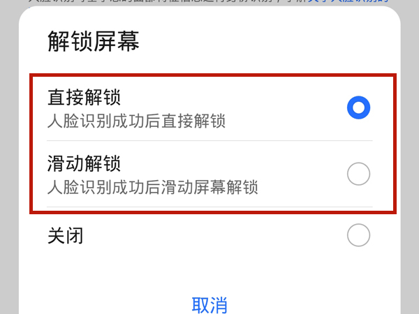 荣耀80面容ID在哪添加,荣耀80人脸解锁设置方法分享