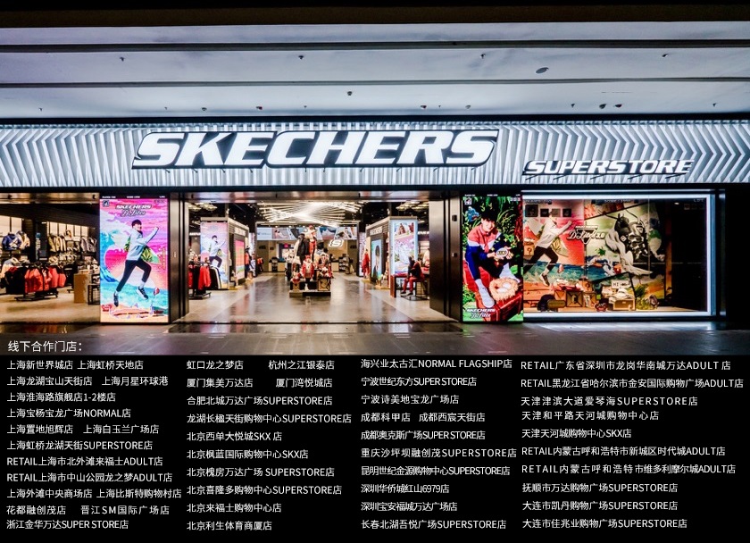 解锁明星同款《王牌竞速》×SKECHERS斯凯奇，秋日时装上新！