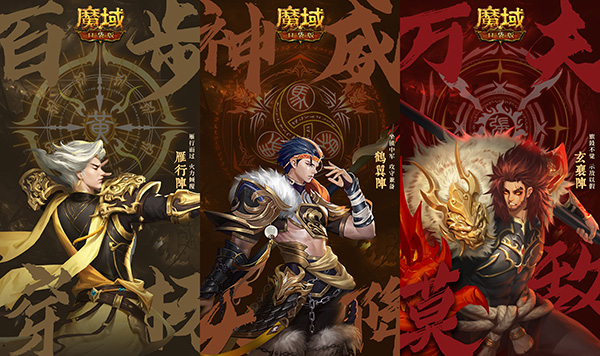 《魔域口袋版》虎年兽火爆上线：欢闹虎年新春 神将邀你开团！