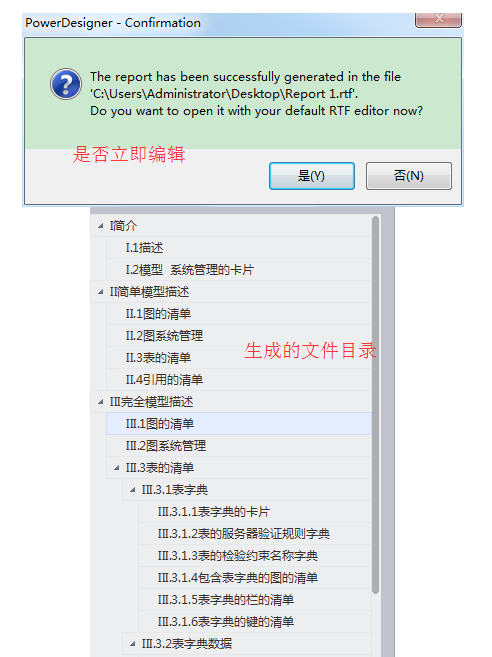 powerdesigner怎么导出数据字典？,powerdesigner导出数据字典教程