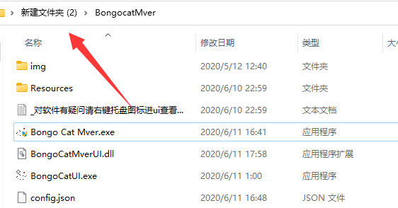 BongoCatMver如何删除,BongoCatMver删除教程