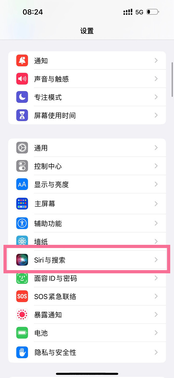 ios16如何设置siri唤醒方式,ios16唤醒siri设置方法分享