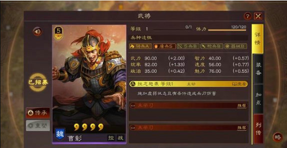 三国志战略版曹真和曹彰哪个好