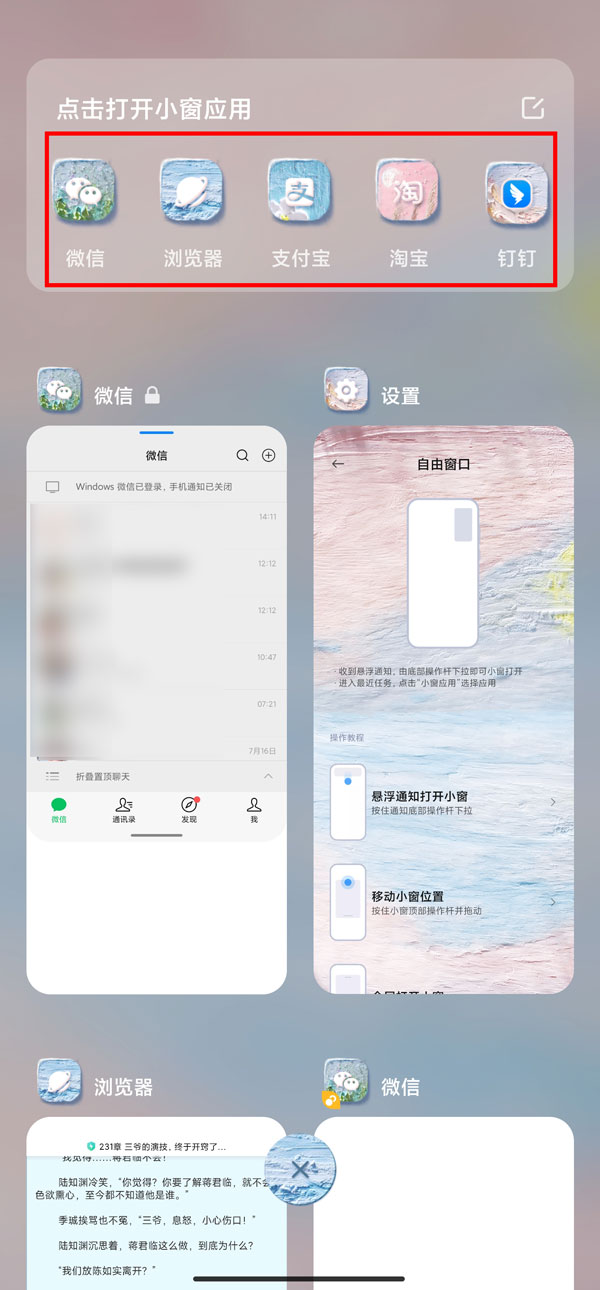 红米Note12Pro+分屏怎么弄,红米手机开启分屏方法汇总