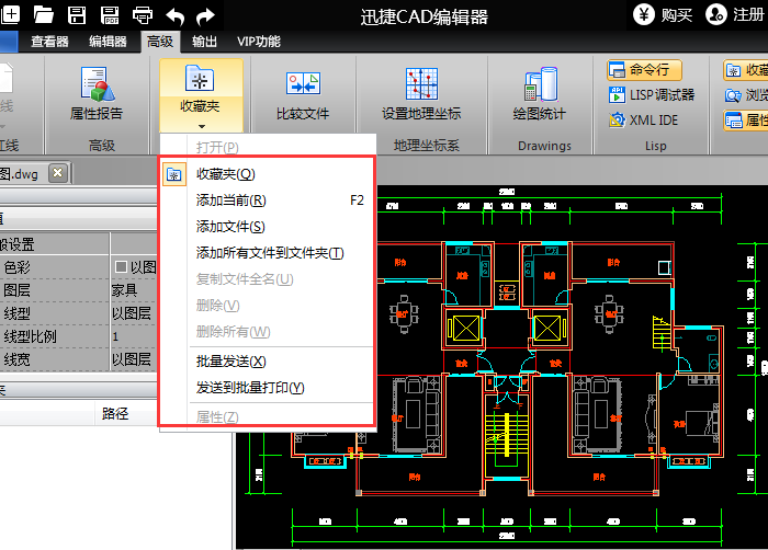 迅捷CAD编辑器怎么使用？,迅捷CAD编辑器使用方法教程攻略