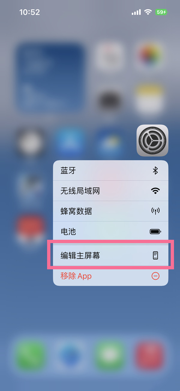 苹果14plus如何隐藏应用图标,iPhone14Plus隐藏应用步骤介绍