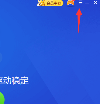 驱动精灵如何设置临时关闭自我保护,设置临时关闭自我保护的方法