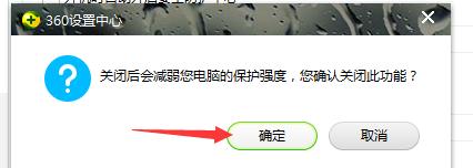 360安全卫士怎么设置开机不启动？,360安全卫士设置开机不启动教程攻略