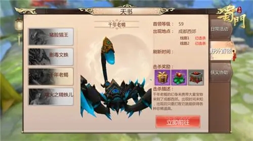 蜀门手游魔王带什么宝宝