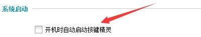 按键精灵如何设置开机时自动启动,设置开机时自动启动的方法