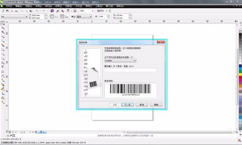 CorelDRAW,X6如何制作条形码,CorelDRAW,X6制作条形码的方法