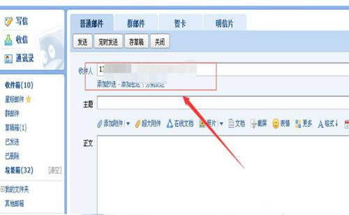 QQ邮箱怎么发送文件夹？,QQ邮箱发送文件夹教程