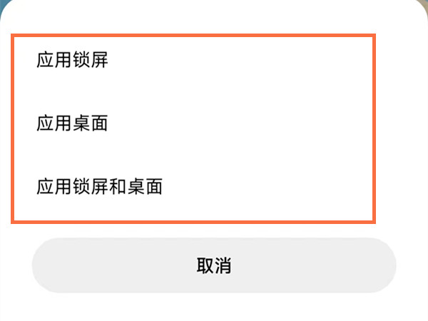 红​米note12在哪修改桌面壁纸,红​米note12壁纸修改方法分享