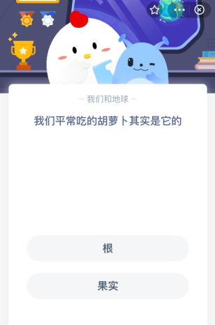 我们平常吃的胡萝卜其实是它的?