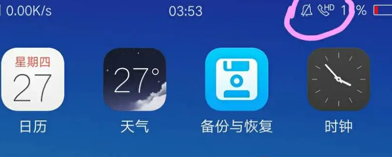 手机上显示的hd是什么意思?