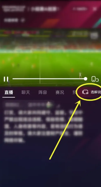 抖音看世界杯字幕怎么弄？怎么设置？抖音世界杯直播字幕怎么开？