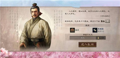 三国志战略版前面几个问题怎么答