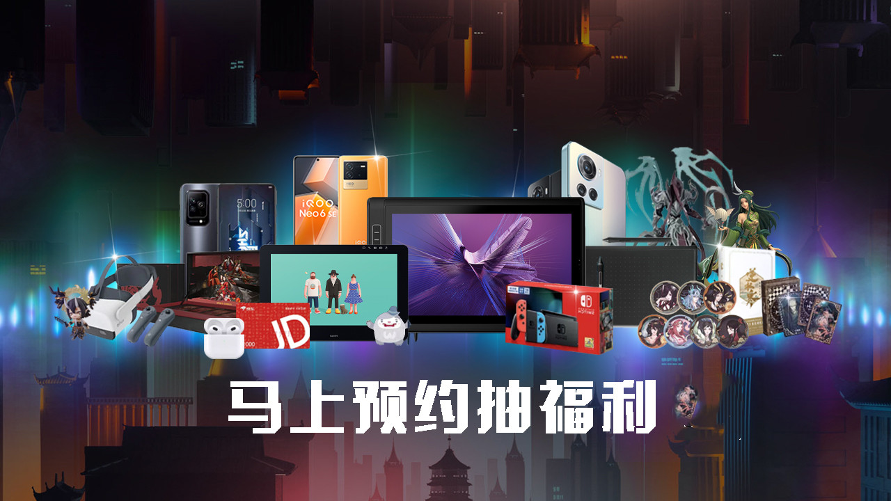 热爱创万象！2022网易游戏520发布会如期而至