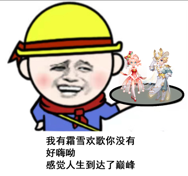 嘉年华欢乐畅聊！玩家自制表情包惊喜上线