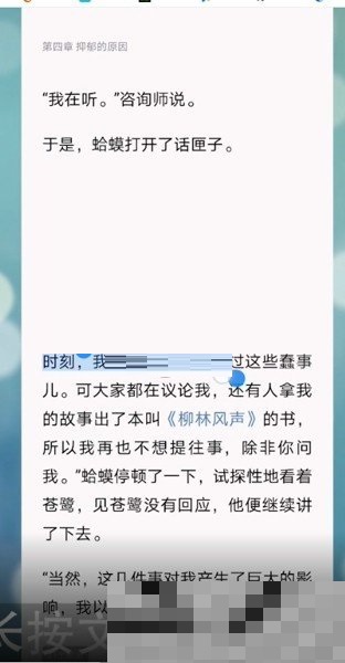 微信读书划线颜色在哪设置,微信读书修改划线样式方法介绍