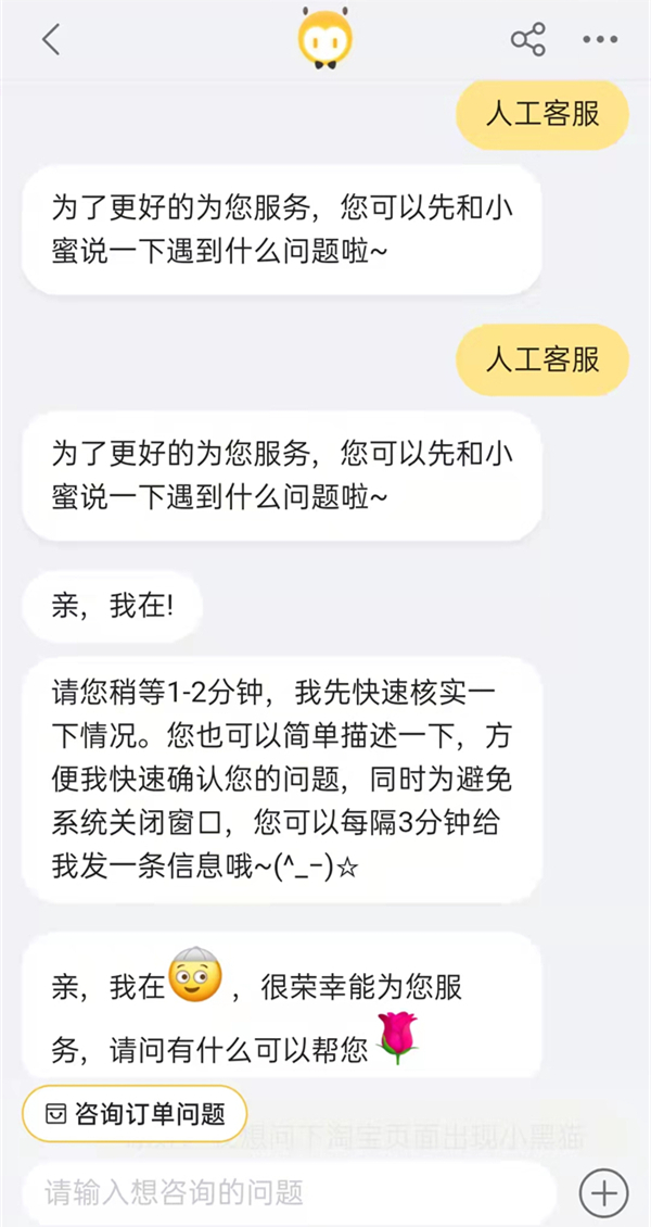 淘宝小二介入多长时间出结果,淘宝小二介入处理多久给结果