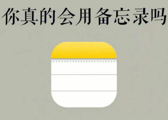 iPhone备忘录可以加密吗？iPhone备忘录密码忘了怎么打开被锁文件？