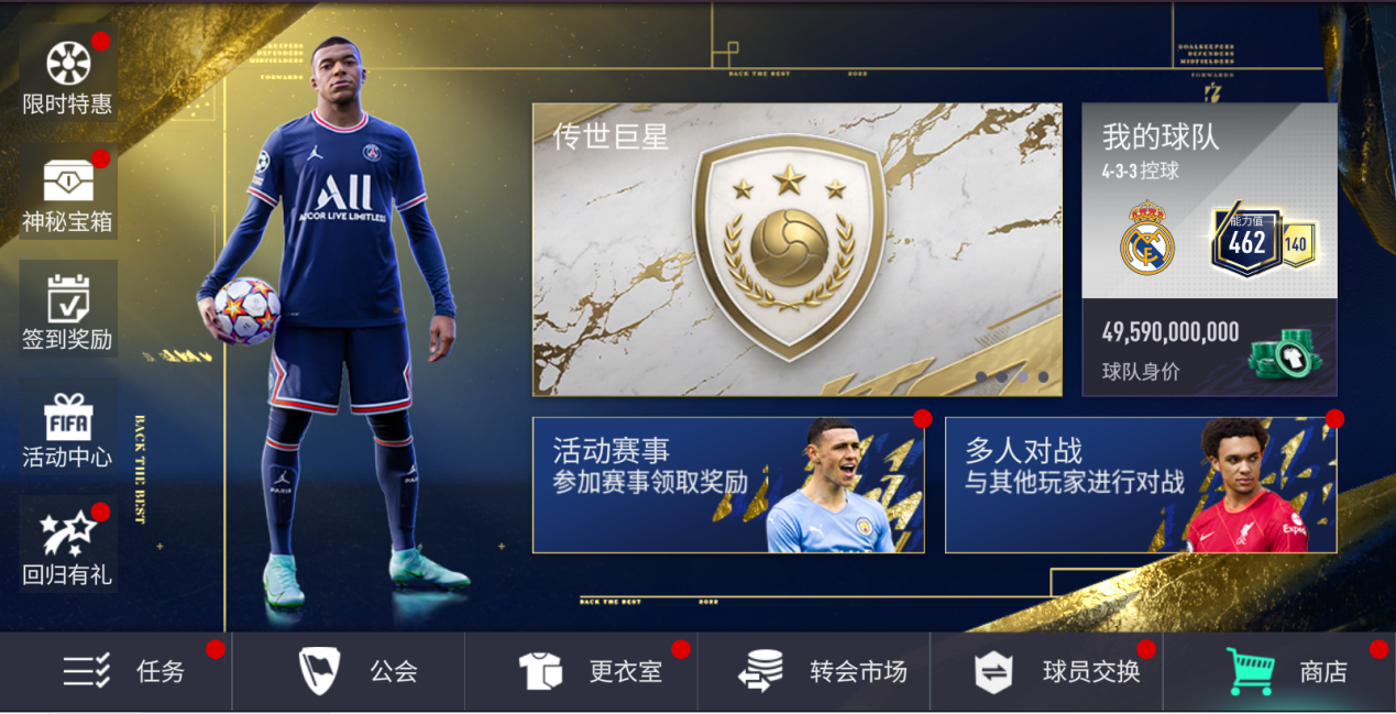 虎年新气象   《FIFA足球世界》2022新版本震撼登场！