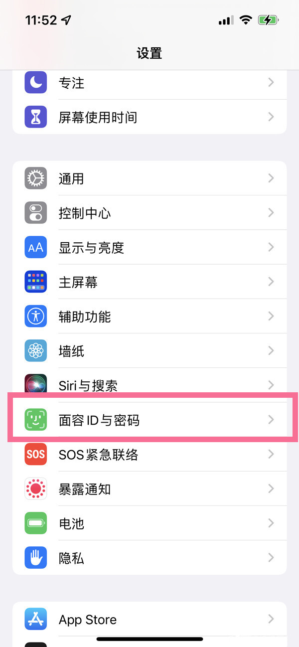 苹果14plus戴口罩怎么解锁,iPhone14Plus设置口罩解锁方法分享