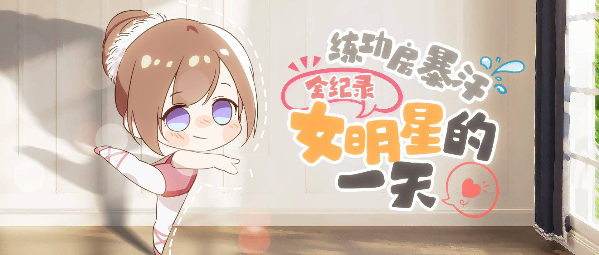 绝对演绎女星一日Plog！摸鱼练功两不误，竟还偷看粉丝微博？