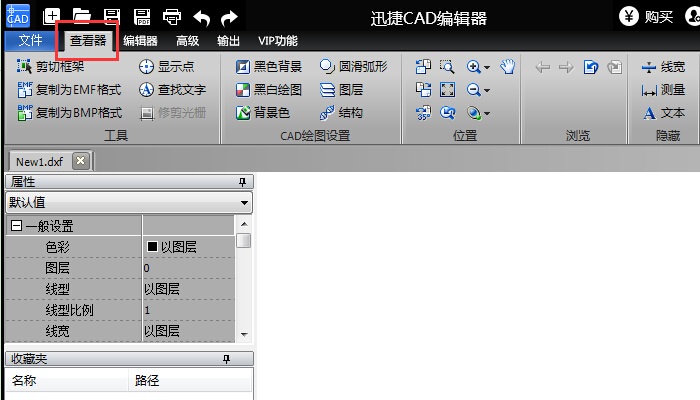 迅捷CAD编辑器怎么制图？,迅捷CAD编辑器制图教程攻略