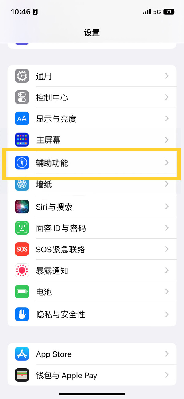 iphone14promax怎么退出单手模式,苹果14promax取消单手操作方法介绍