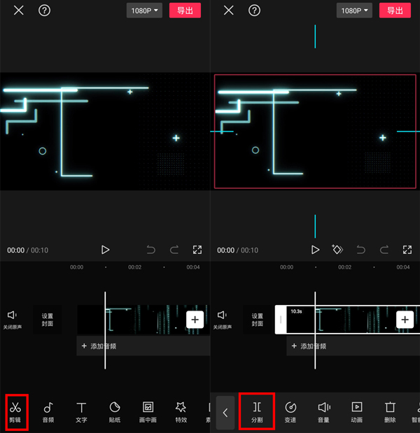 剪映已分割视频怎么合并？剪映已分割视频合并教程分享