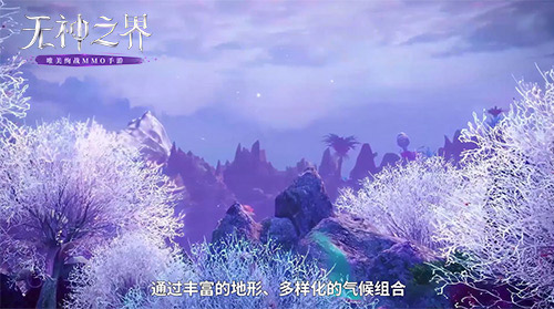 《Tera》团队潜心打磨最新力作！ 《无神之界》手游再现唯美神谕之战