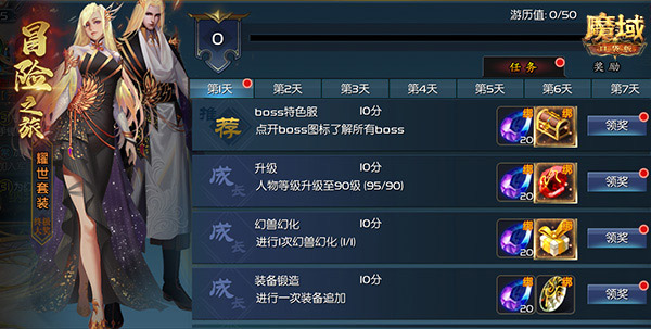 神装年兽全靠打《魔域口袋版》BOSS特色服即将上线