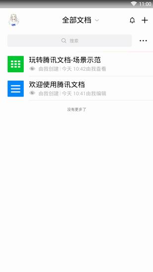 腾讯文档怎么编辑文档？,腾讯文档编辑文档教程攻略