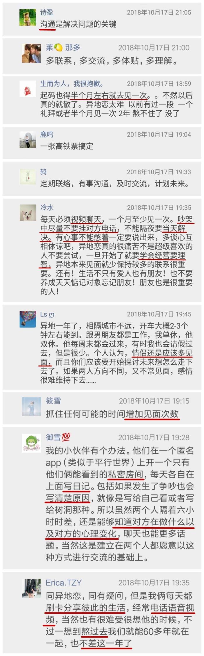 异地恋感情变淡了怎么办（异地恋久了越来越疏远）