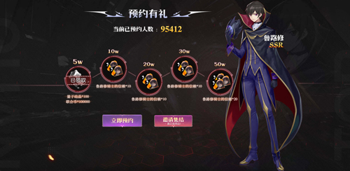 白送联动限定SSR角色鲁路修！《终末阵线》x《Code Geass 叛逆的鲁路修》梦幻联动8月24日来袭！